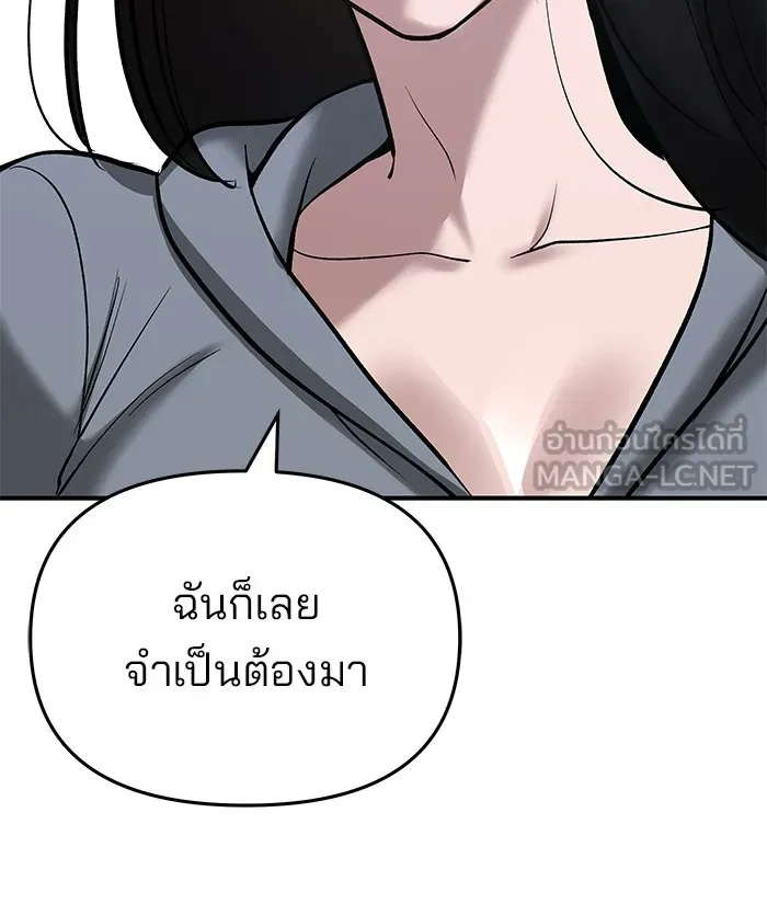 เลวฟาดเลว ตอนที่ 53 รูปที่ 156