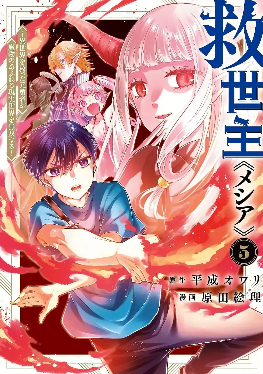 Manga-lc-com อ่านมังงะ อ่านการ์ตูน ออนไลน์ ฟรี Messiah Isekai o Sukutta Moto Yuusha ga Mamono no Afureru Ge ตอนที่ 1 2 3 4 5 6 7 8 9 10 11 12 13 14 ฟรี ไม่มีโฆษณา Manga-lc - อ่าน มังงะ อ่าน การ์ตูน ออนไลน์ อ่านมังงะ ฟรี