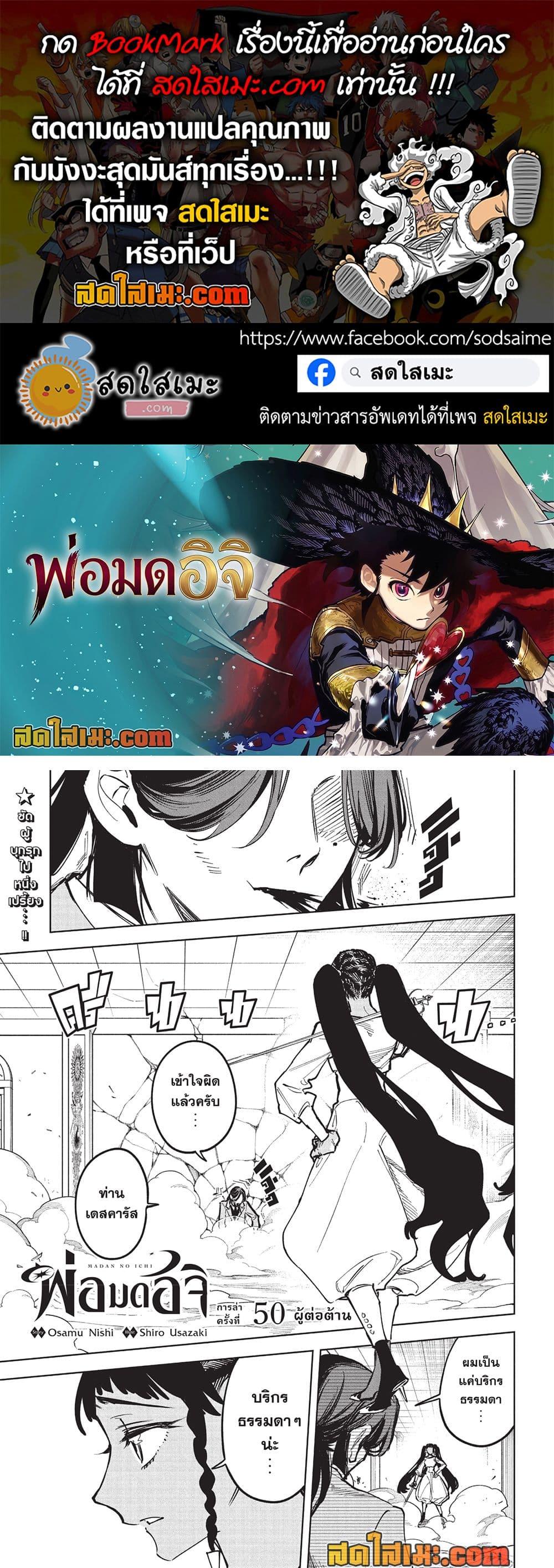 Manga-lc-com อ่านมังงะ อ่านการ์ตูน ออนไลน์ ฟรี Ichi the Witch ตอนที่ 1 2 3 4 5 6 7 8 9 10 11 12 13 14 ฟรี ไม่มีโฆษณา Manga-lc - อ่าน มังงะ อ่าน การ์ตูน ออนไลน์ อ่านมังงะ ฟรี