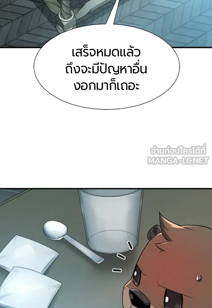 ยอดสถาปนิกผู้พิทักษ์อาณาจักร ตอนที่ 215 ความทรงจำของอสุรกาย (2) รูปที่ 21