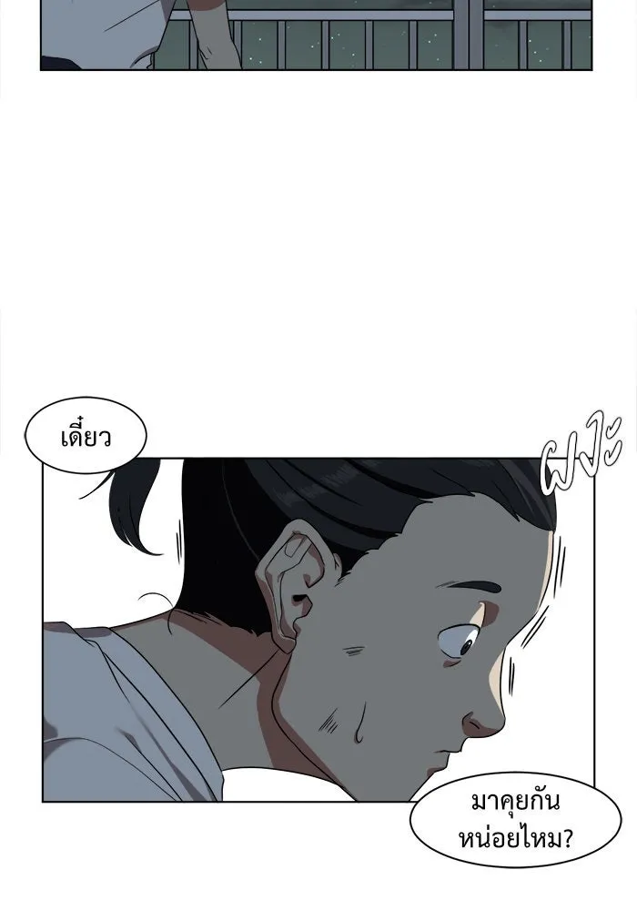 ช่วยเปลี่ยนฉันที ตอนที่ 16. จองฮย็อนจู 2 รูปที่ 43