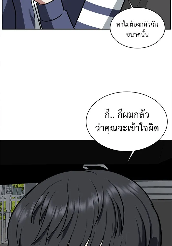 ช่วยเปลี่ยนฉันที ตอนที่ 52. ยอมินซอ 2 รูปที่ 80