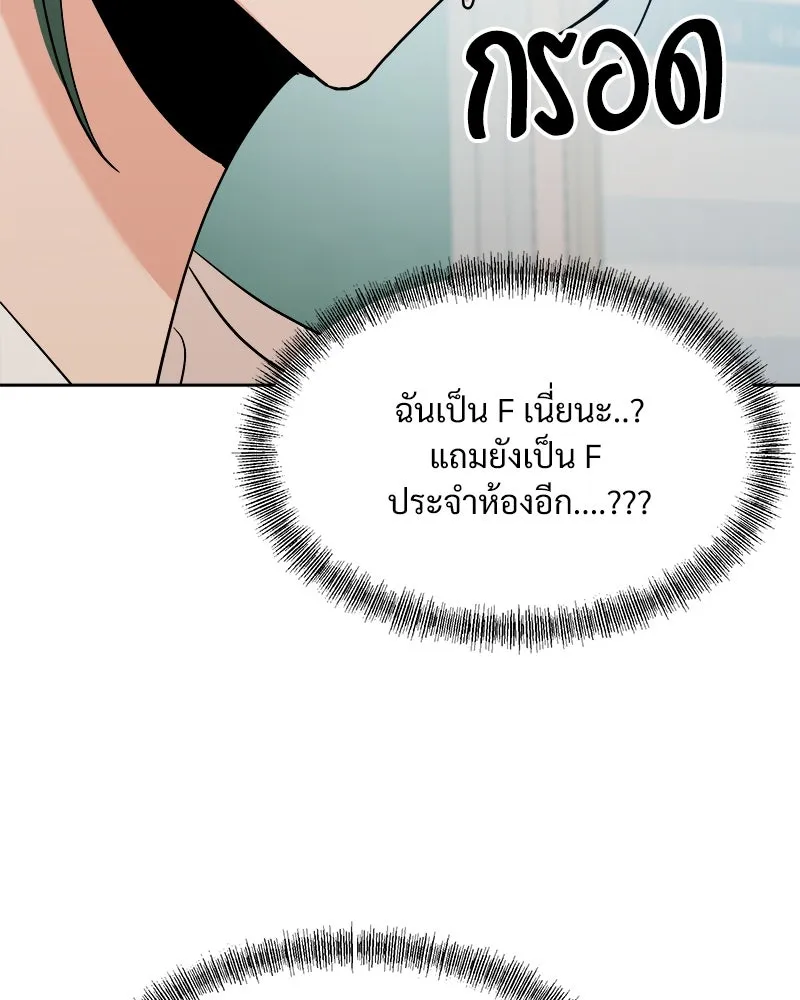 Pyramid Game เกมพีระมิด ตอนที่ 81 รูปที่ 109