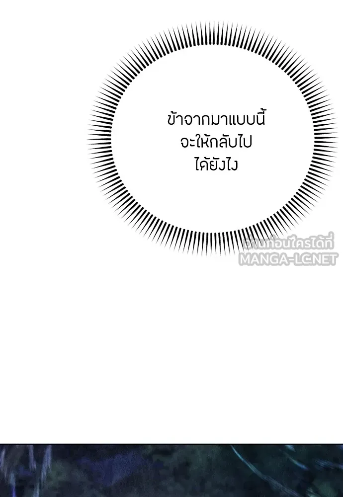 ความลับของสาวร่างทรง ตอนที่ 4 รูปที่ 186