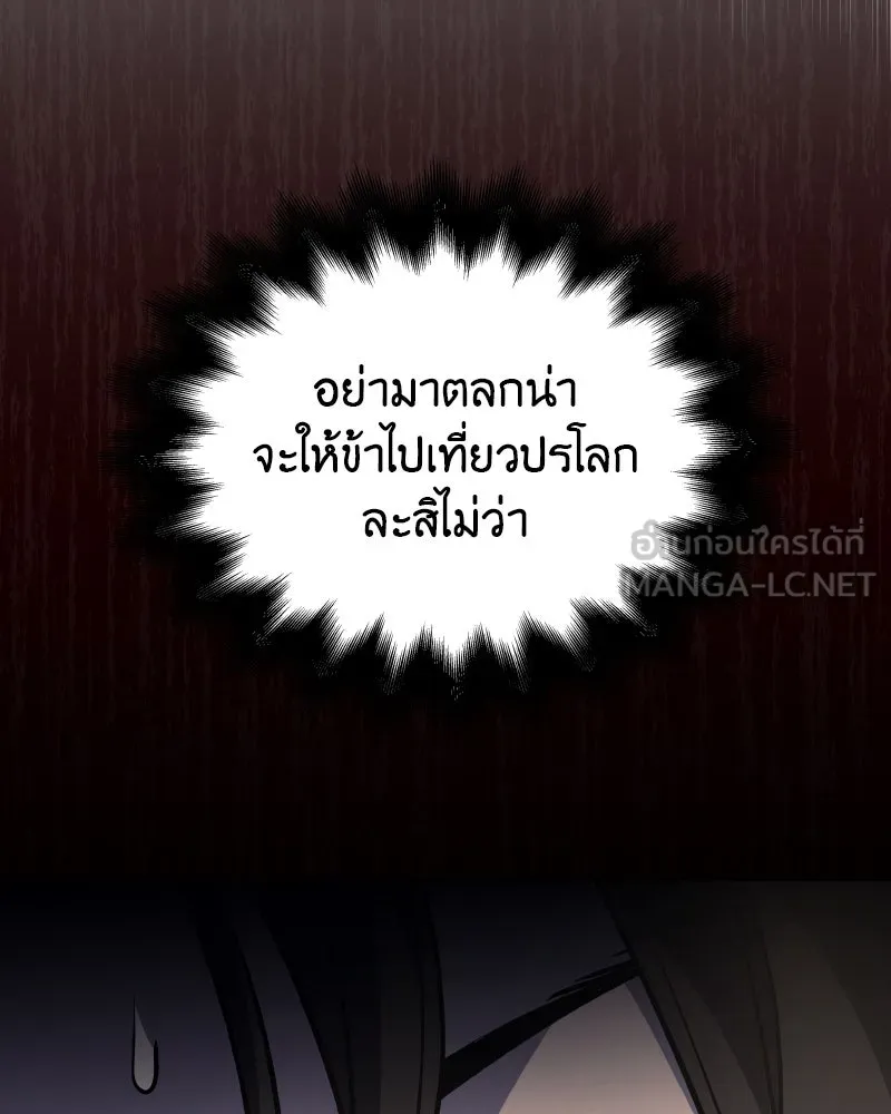 เกิดอีกทีเป็นว่าที่ประมุขลัทธิมาร ตอนที่ 65 รูปที่ 138