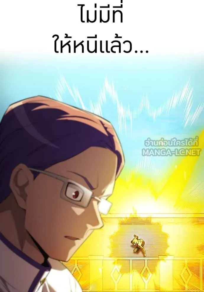 ฮันเตอร์สกิลโกง ตอนที่ 43 รูปที่ 107