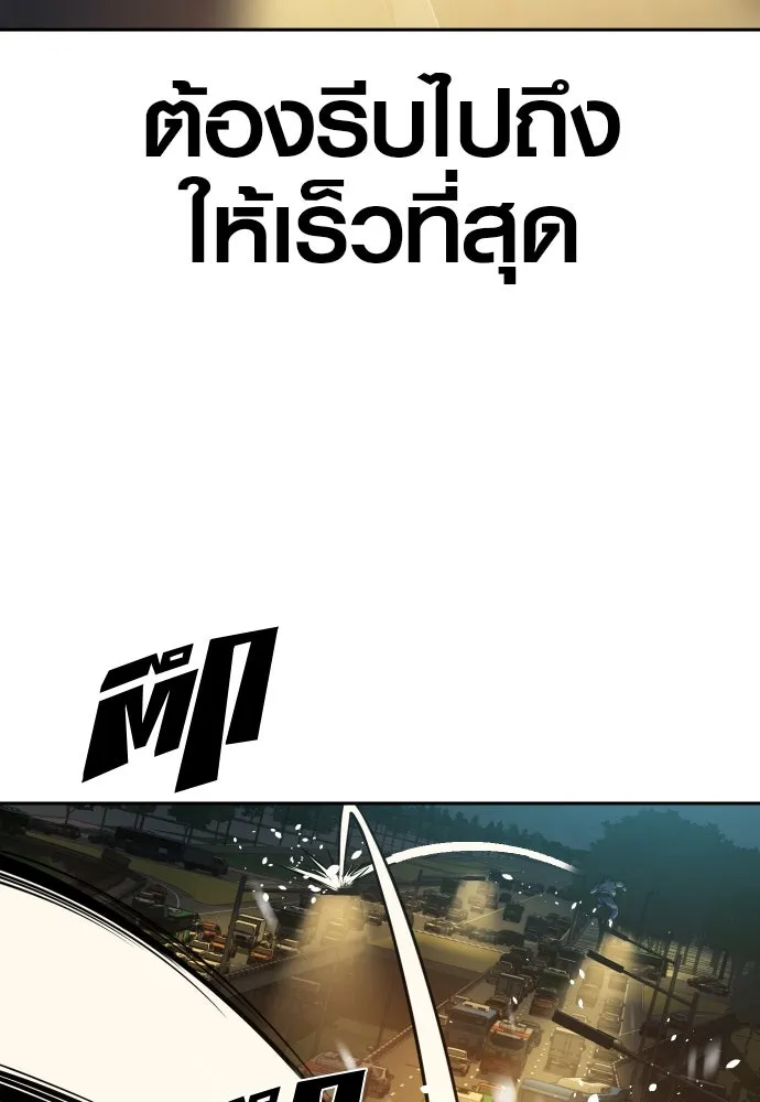 นักรบแช่แข็ง ตอนที่ 23 รูปที่ 10