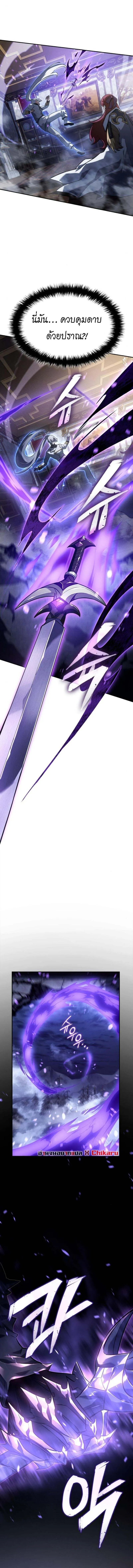 Ice Lord เจ_าตำหน_กเหม_นต_ ตอนที่ ตอนที่ 26 รูปที่ 15