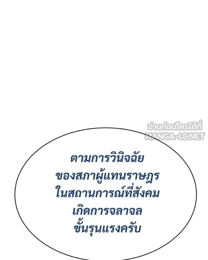 v ตอนที่ 137 รูปที่ 64