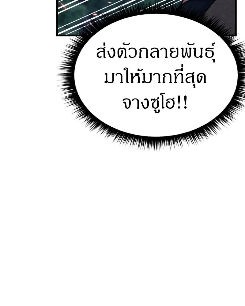 Zombie X Slasher ตอนที่ 65 รูปที่ 46