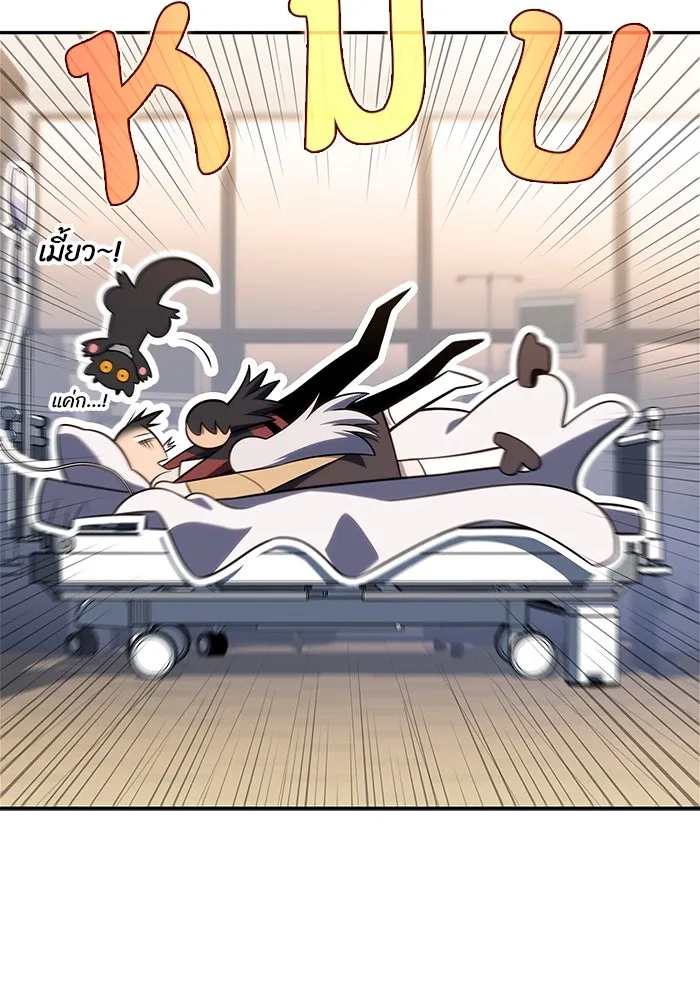 ผู้เล่นหน้าใหม่เลเวลแมกซ์ ตอนที่ 186 จุดพักที่น่ากังวล รูปที่ 20