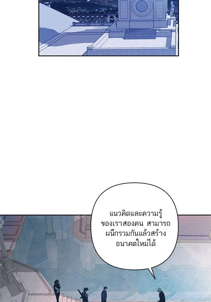 เปย์นี้เพื่อนาย My Sugar Baby ตอนที่ 52 ภาคดีวีนากอมเมเดีย  การเลือกขอ รูปที่ 32