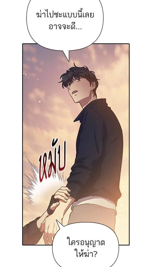 My S-Class Hunters ตอนที่ 56 เหล่าผองเพื่อนอสูรตัวใหม่ รูปที่ 59