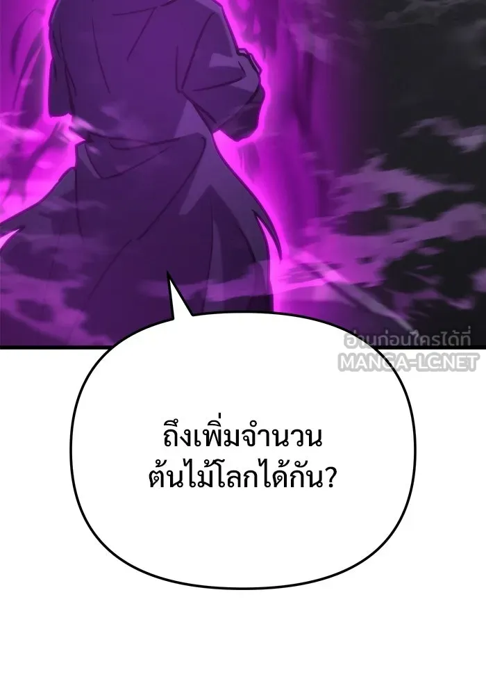 โกดังลับหลังโลกแตก ตอนที่ 85 รูปที่ 51