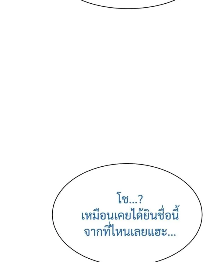 Baek XX ตอนที่ 104 รูปที่ 59