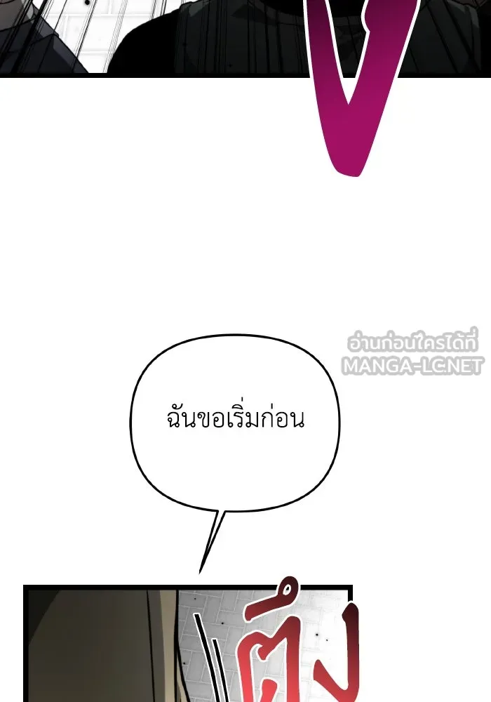 การแข่งขันของผู้เกิดใหม่ ตอนที่ 23 รูปที่ 21