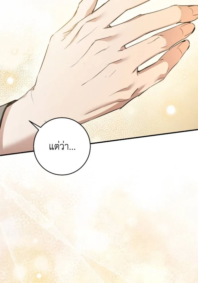 ยามหมาป่าทมิฬ ตอนที่ 36 รูปที่ 25