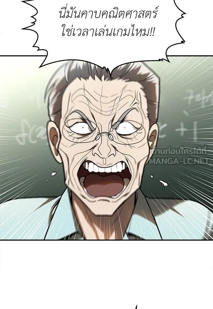 สนามเด็กล่า ตอนที่ 3 รูปที่ 68