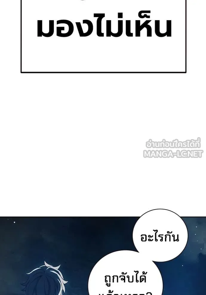 เยาวชนคนคุก ตอนที่ 65 รูปที่ 89