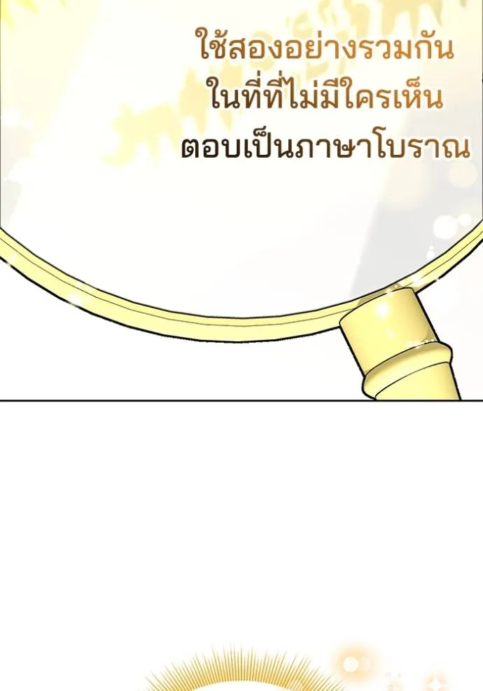 เจ้าสาวอัคนีดำ ตอนที่ 64 รูปที่ 5