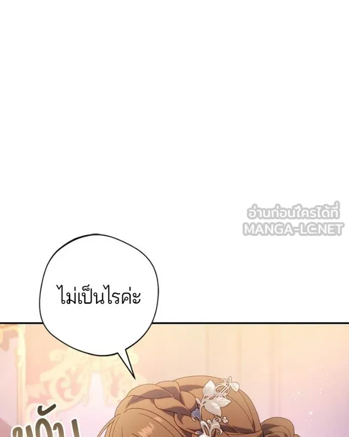 ถ้าเป็นนางร้าย ตอนที่ 45 รูปที่ 89
