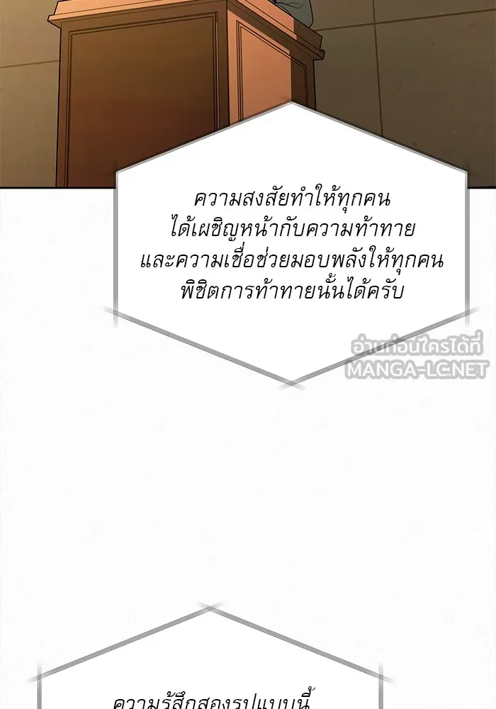 ปฏิบัติการรักวุ่นหัวใจ ตอนที่ 103 รูปที่ 93