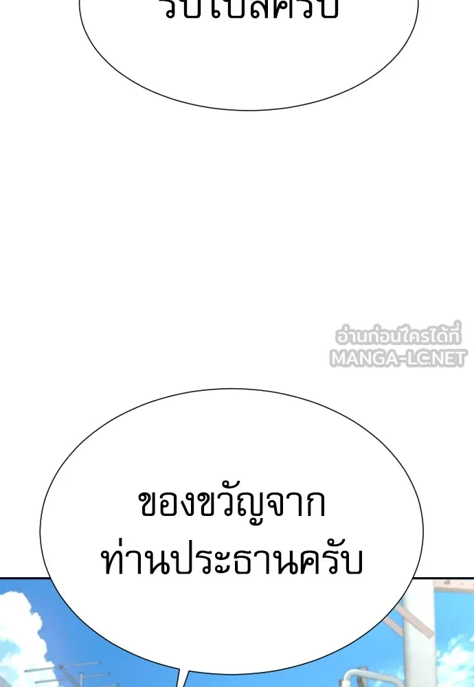 หลานอัจฉริยะของราชาเงินกู้ ตอนที่ 9 รูปที่ 123