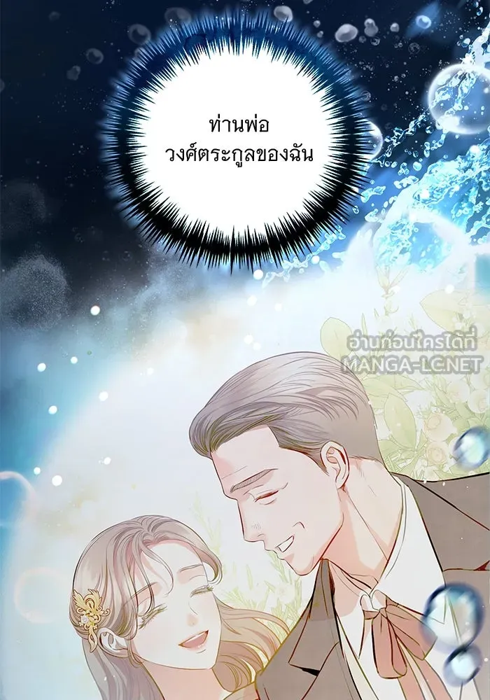 แด่ชู้รักของสามี ตอนที่ 3 รูปที่ 57