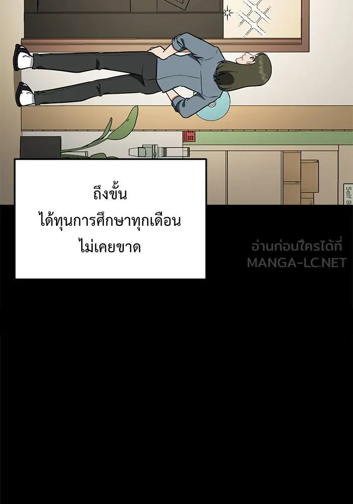 ช่วยเปลี่ยนฉันที ตอนที่ 92. เอเดน 12 รูปที่ 81