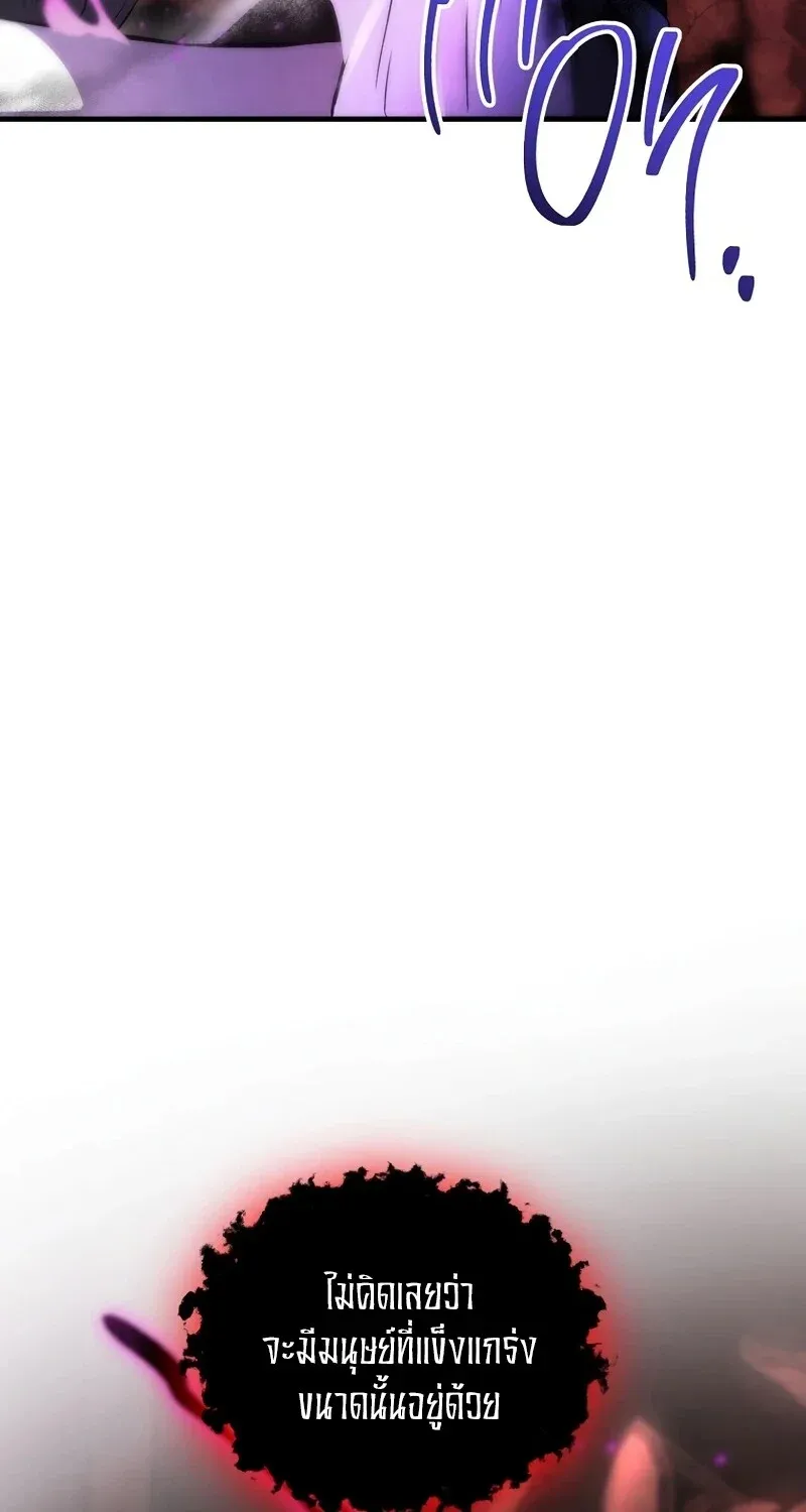 The Hero Returns ตอนที่ ตอนที่ 130 รูปที่ 92