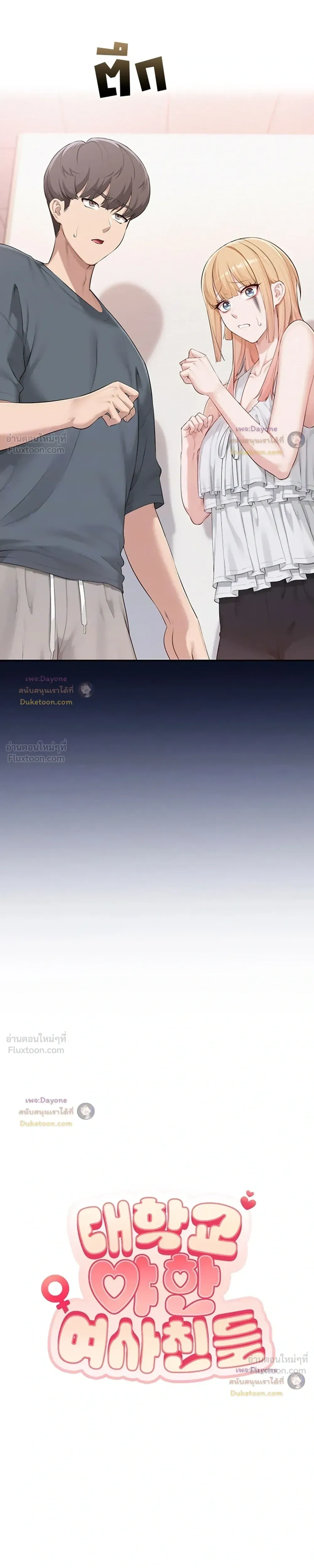 Doujin-Lc- อ่าน โดจิน มังฮวา เกาหลี ญี่ปุ่น จีน แปลไทย My Lewd College Friends เพื่อนสาวสุดเซ็กซี่ในรั้วมหาวิทยาลัย ตอนที่ 1 2 3 4 5 6 7 8 9 10 11 12 13 14 ฟรี ไม่มีโฆษณา อ่าน โดจิน Manhwa เกาหลี ญี่ปุ่น จีน เรามีครบ คัดมาให้เน้นๆ โดจิน 18+ รับประกันความฟินโดย  Doujin Lc