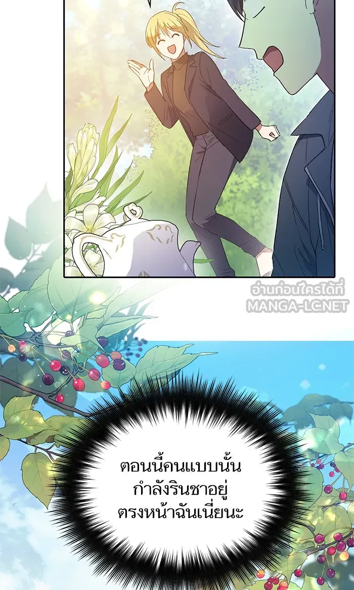 My S-Class Hunters ตอนที่ 46 ก่อนอื่นก็เดต (1) รูปที่ 42