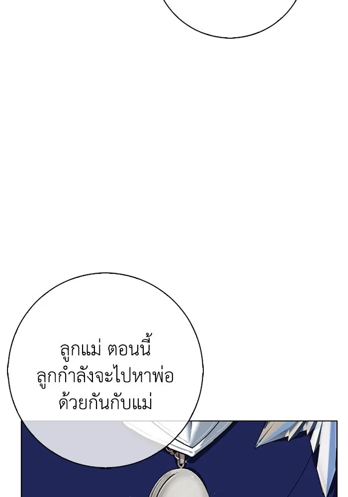 ฉันกลายเป็นแม่พระเอกนิยายจอมเสเพล ตอนที่ 66 รูปที่ 56