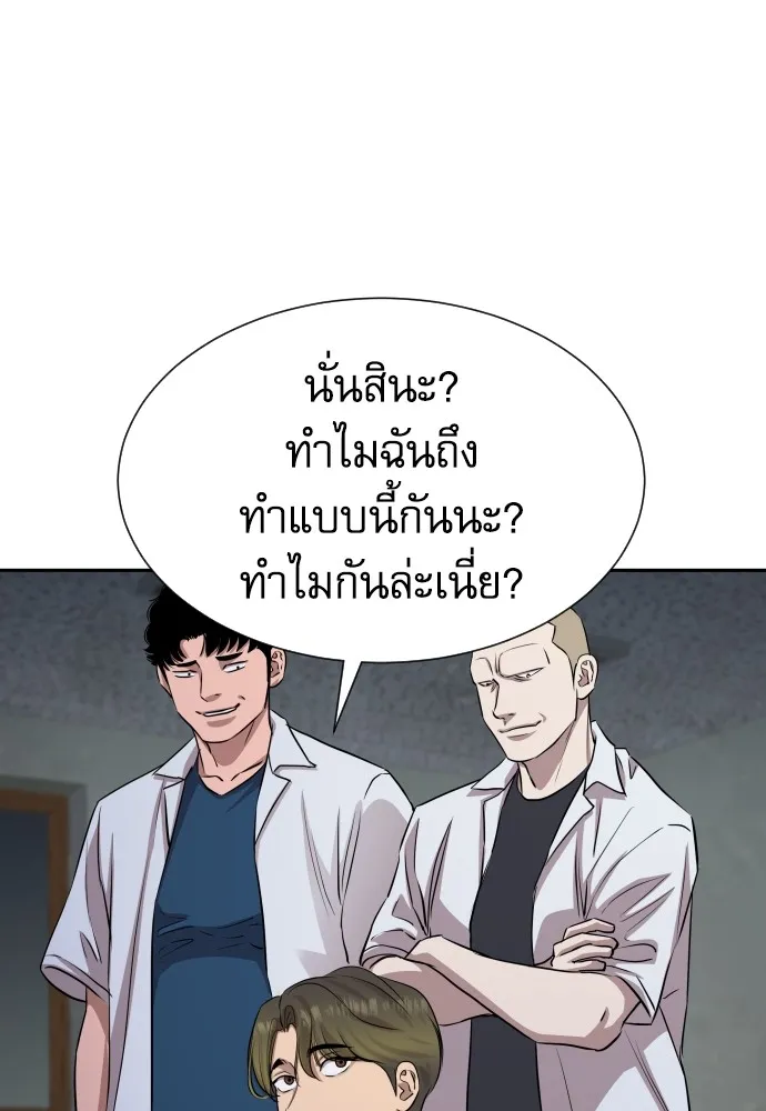 หลานอัจฉริยะของราชาเงินกู้ ตอนที่ 11 รูปที่ 58