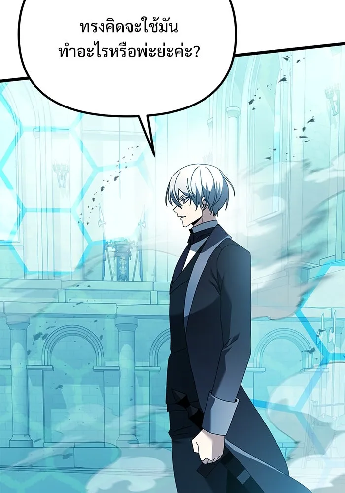 อัศวินดำล่าท้าเวลา ตอนที่ 70 รูปที่ 43