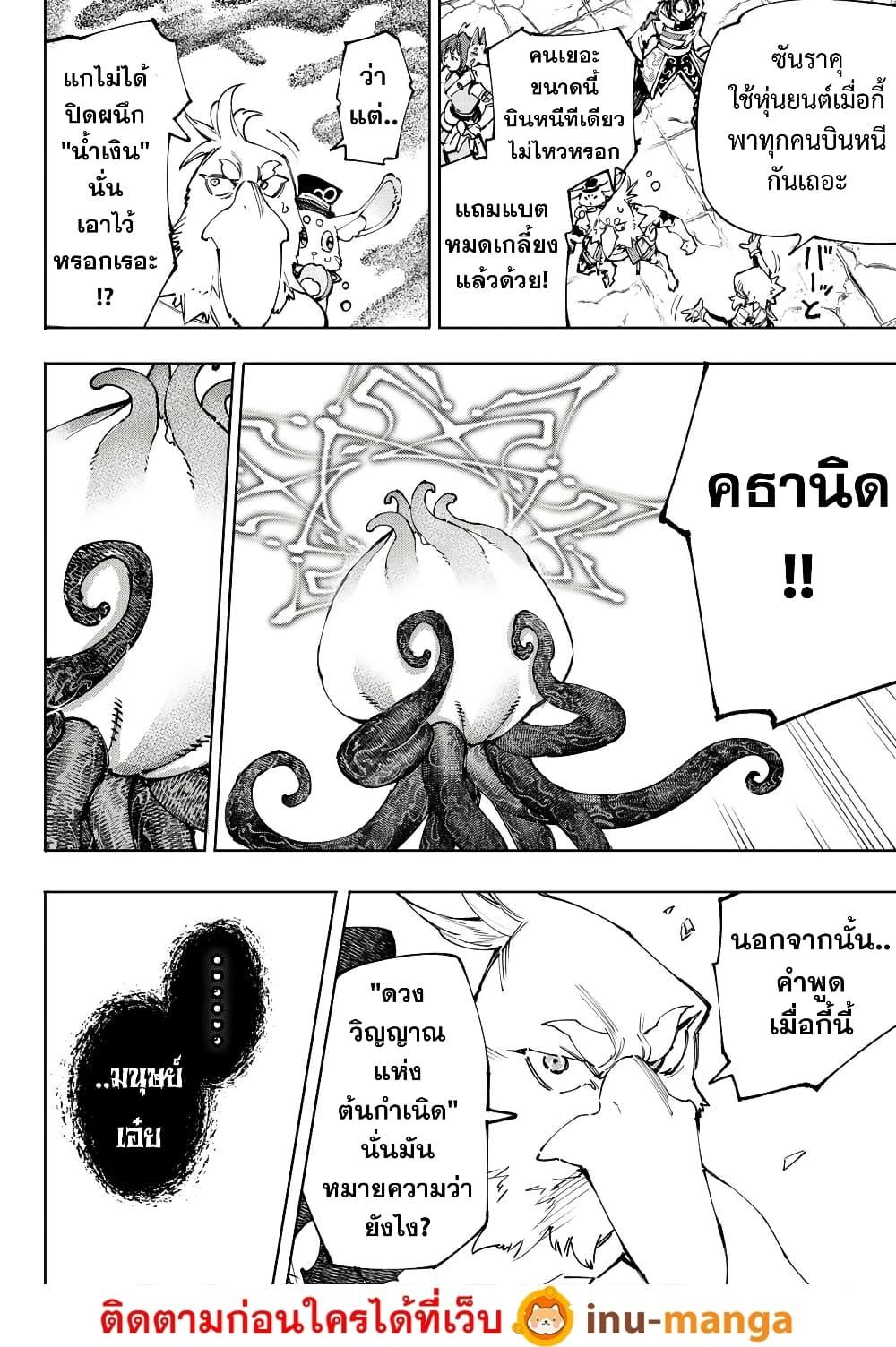 Manga-lc-com อ่านมังงะ อ่านการ์ตูน ออนไลน์ ฟรี Shangri-La Frontier ตอนที่ 1 2 3 4 5 6 7 8 9 10 11 12 13 14 ฟรี ไม่มีโฆษณา Manga-lc - อ่าน มังงะ อ่าน การ์ตูน ออนไลน์ อ่านมังงะ ฟรี