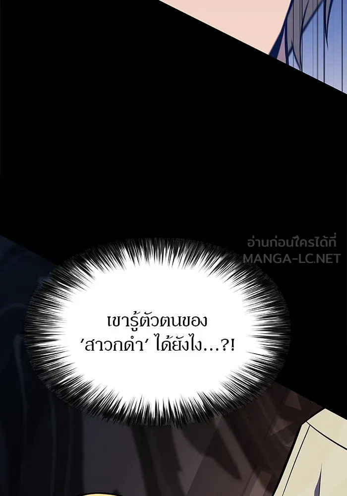 ผู้เล่นหน้าใหม่เลเวลแมกซ์ ตอนที่ 131 ถามตอบ รูปที่ 108