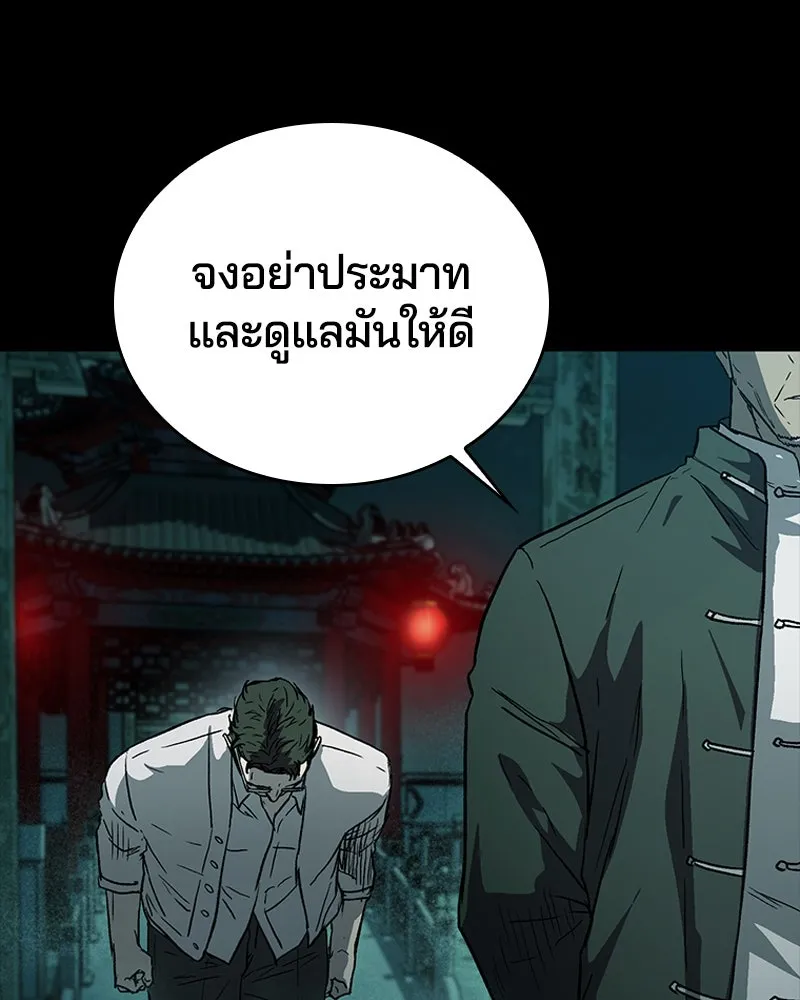 เกาลูน  ซาโรกา ตอนที่ 20 รูปที่ 149