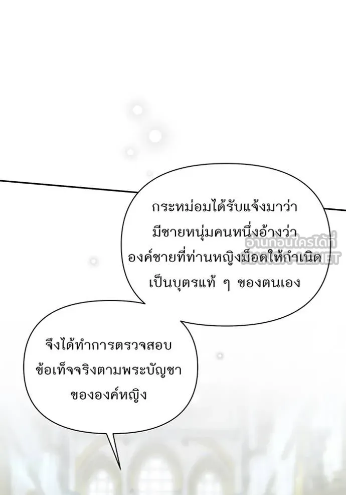 ห้องนอนลับ ตอนที่ 151 รูปที่ 17