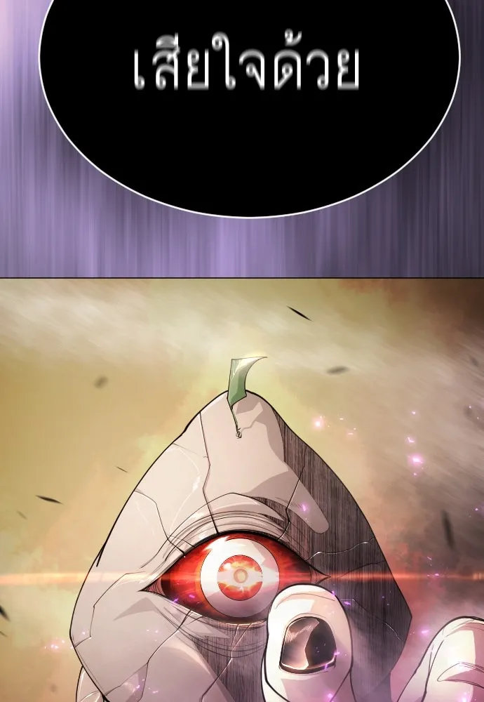 ยุคแห่งยอดมนุษย์ ตอนที่ 58 รูปที่ 92