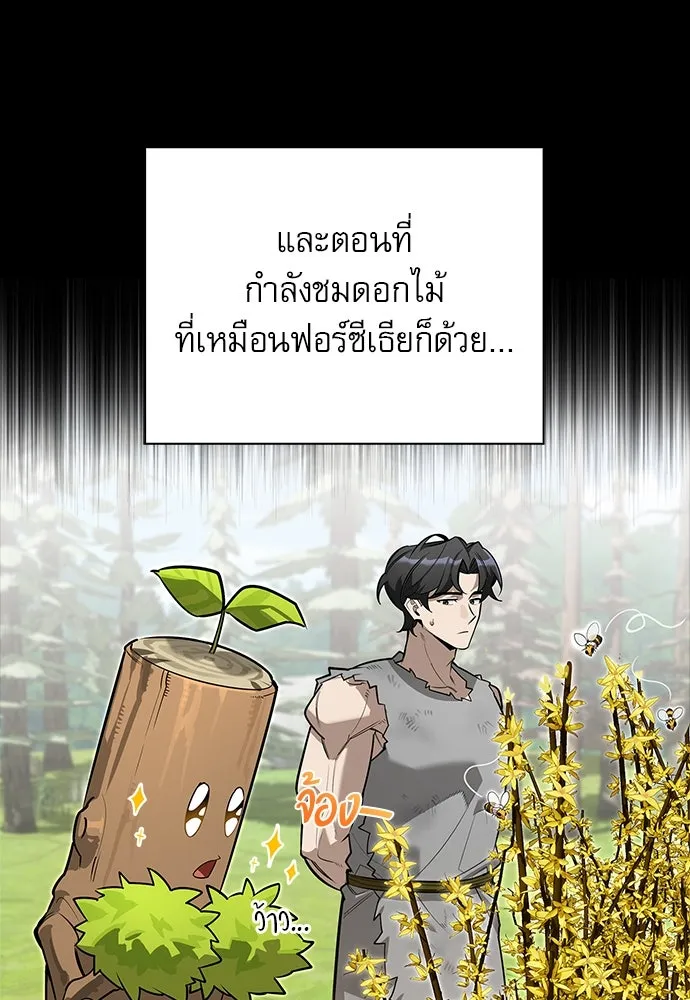 ชีวิตฮีลใจนายฮันเตอร์คลาส S ตอนที่ 5 รูปที่ 16