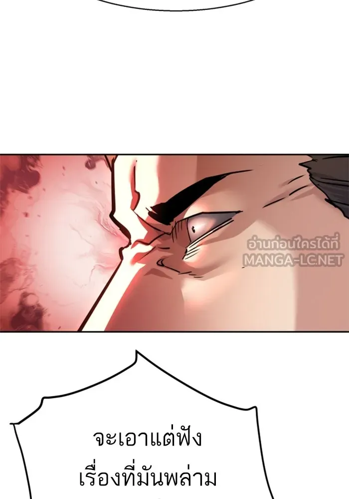 พี่ชายสายบอดี้การ์ด ตอนที่ 234 รูปที่ 105