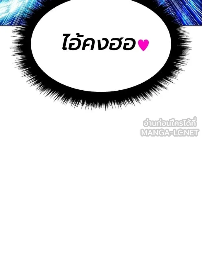 +99 ท่อนไม้ ตอนที่ 171 รูปที่ 176