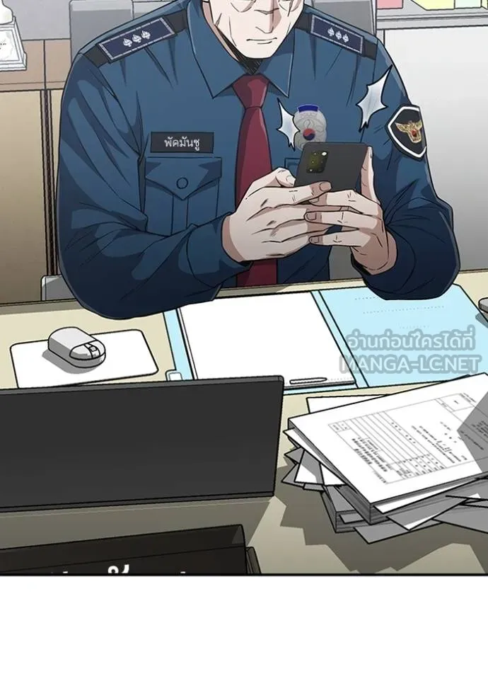 อัจฉริยะนอกคอก ตอนที่ 99 รูปที่ 2