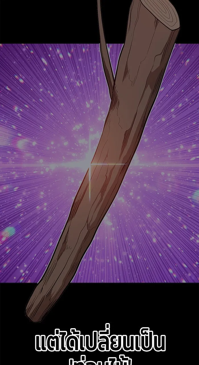 +99 ท่อนไม้พร้อมบวก ตอนที่ 50 รูปที่ 595