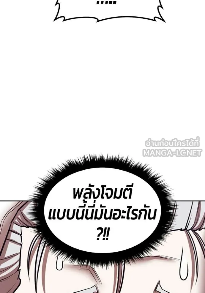 +99 ท่อนไม้ ตอนที่ 196 รูปที่ 256