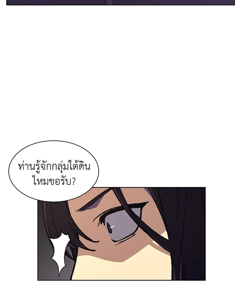 เกิดอีกทีเป็นว่าที่ประมุขลัทธิมาร ตอนที่ 8 รูปที่ 163