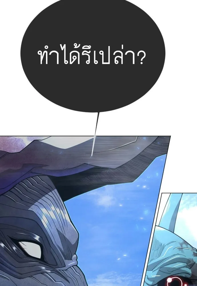 ยุคแห่งยอดมนุษย์ ตอนที่ 127 รูปที่ 4