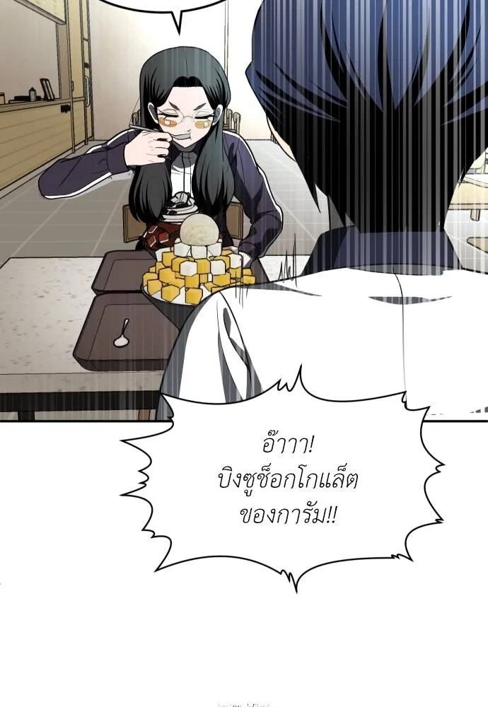 สนามเด็กล่า ตอนที่ 42 รูปที่ 185