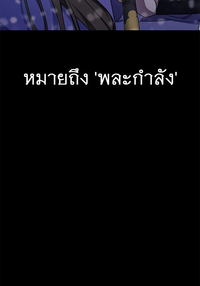 ราชินีนักบู๊ ตอนที่ 27 รูปที่ 32